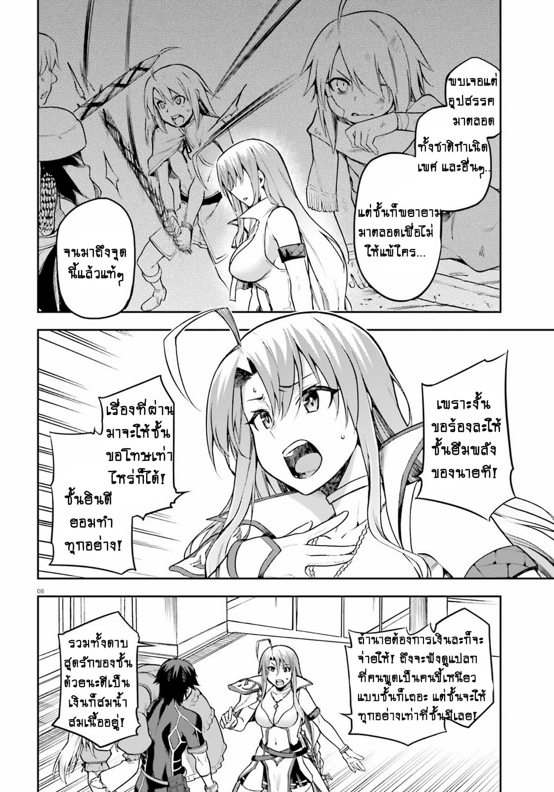 Sentouin, Haken shimasu! page 8