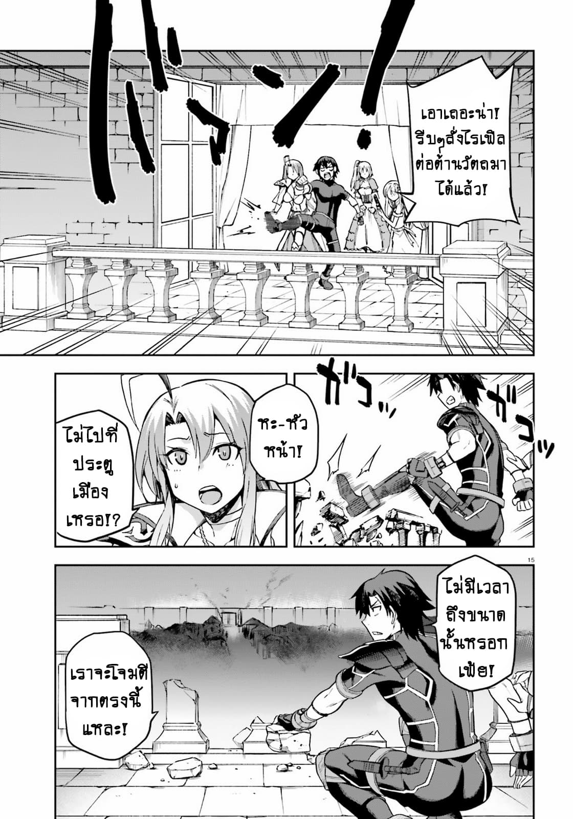 Sentouin, Haken shimasu! page 15