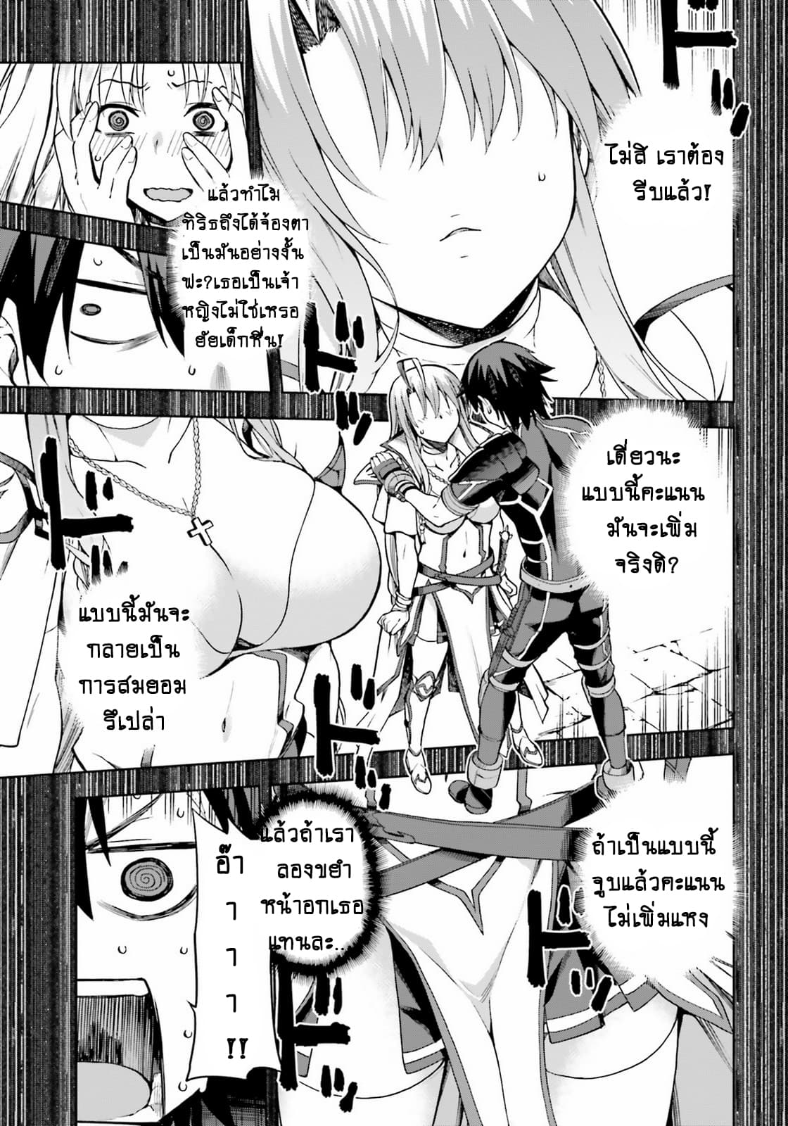 Sentouin, Haken shimasu! page 23