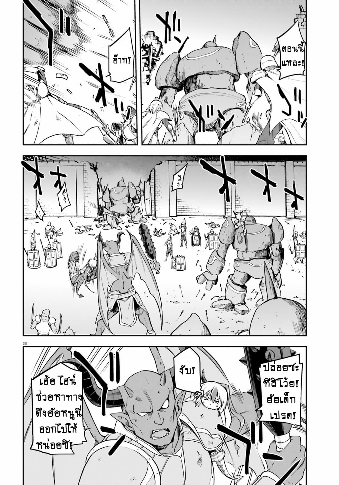 Sentouin, Haken shimasu! page 27
