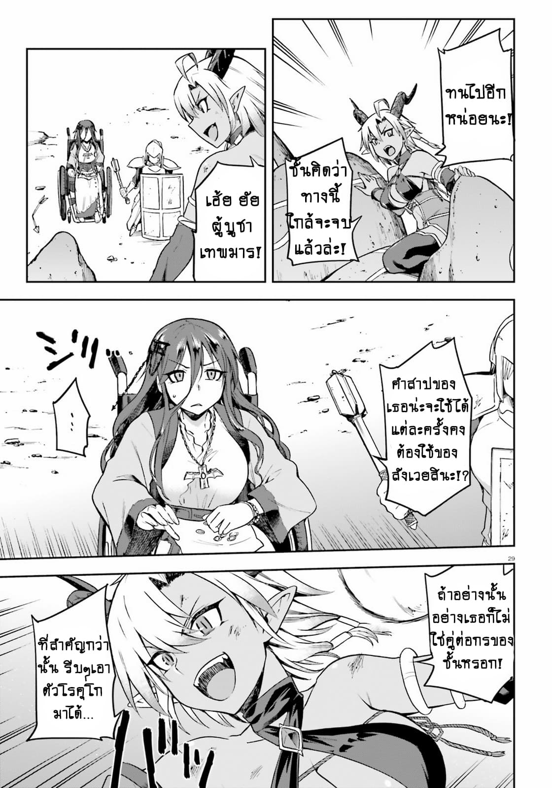 Sentouin, Haken shimasu! page 28