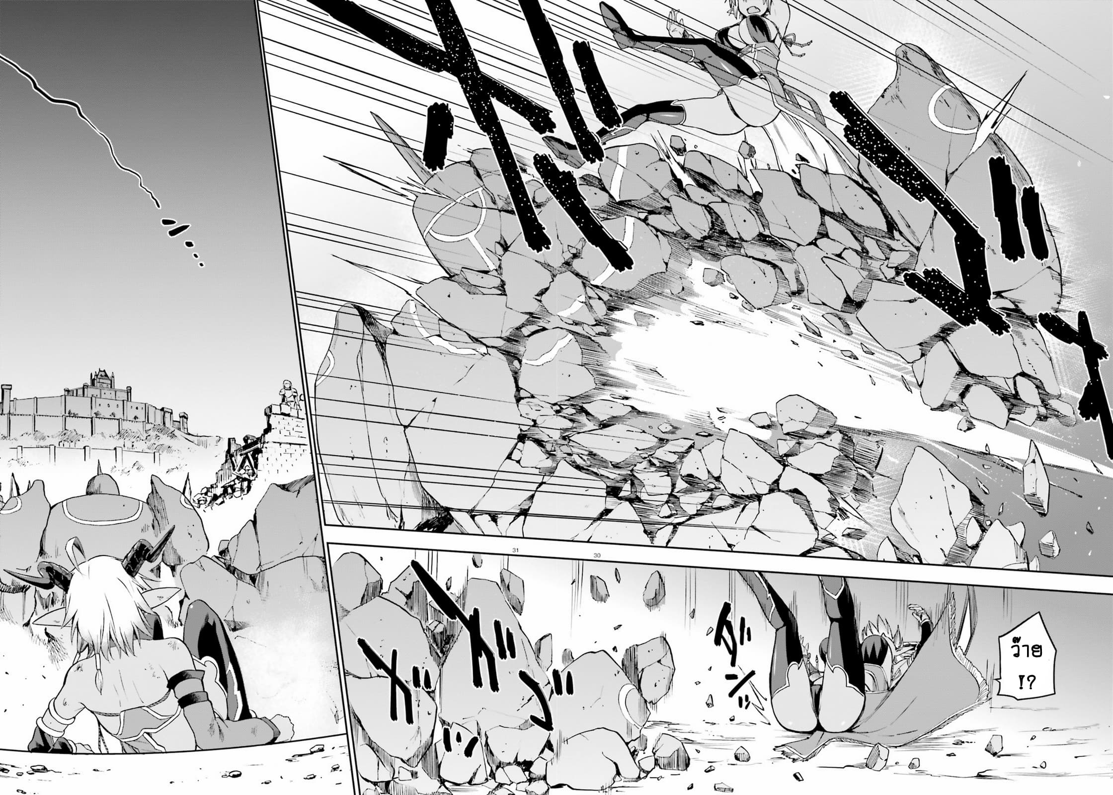 Sentouin, Haken shimasu! page 29