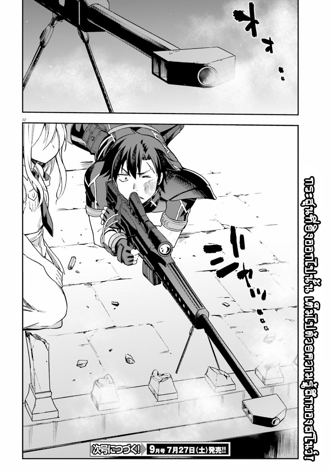Sentouin, Haken shimasu! page 30