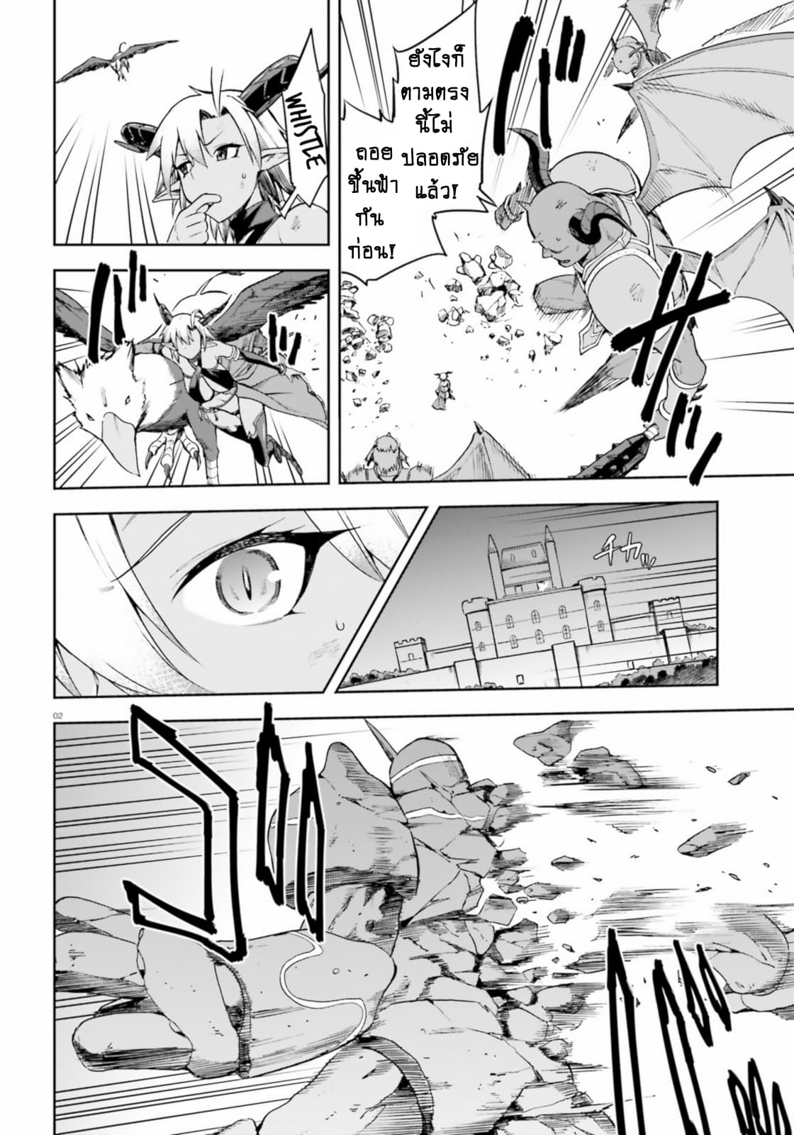 Sentouin, Haken shimasu! page 3