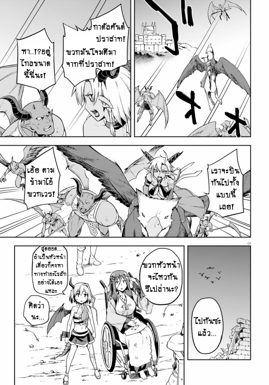 Sentouin, Haken shimasu! page 4