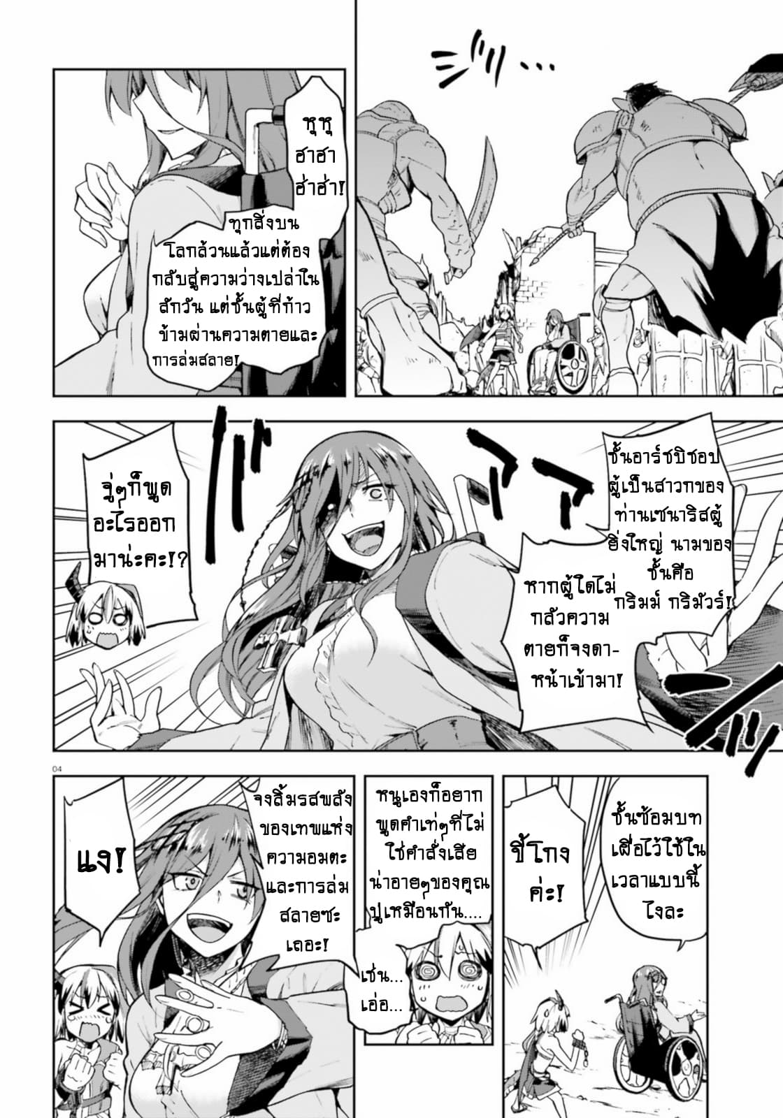 Sentouin, Haken shimasu! page 5