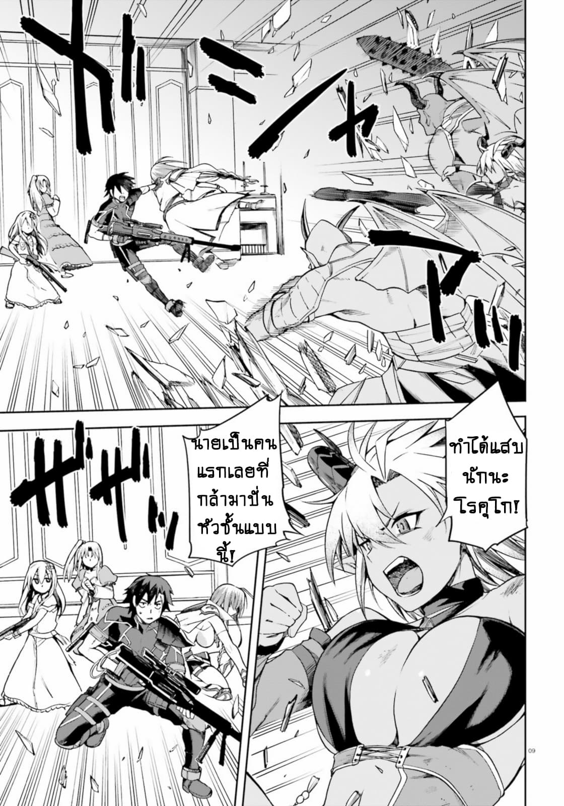 Sentouin, Haken shimasu! page 10
