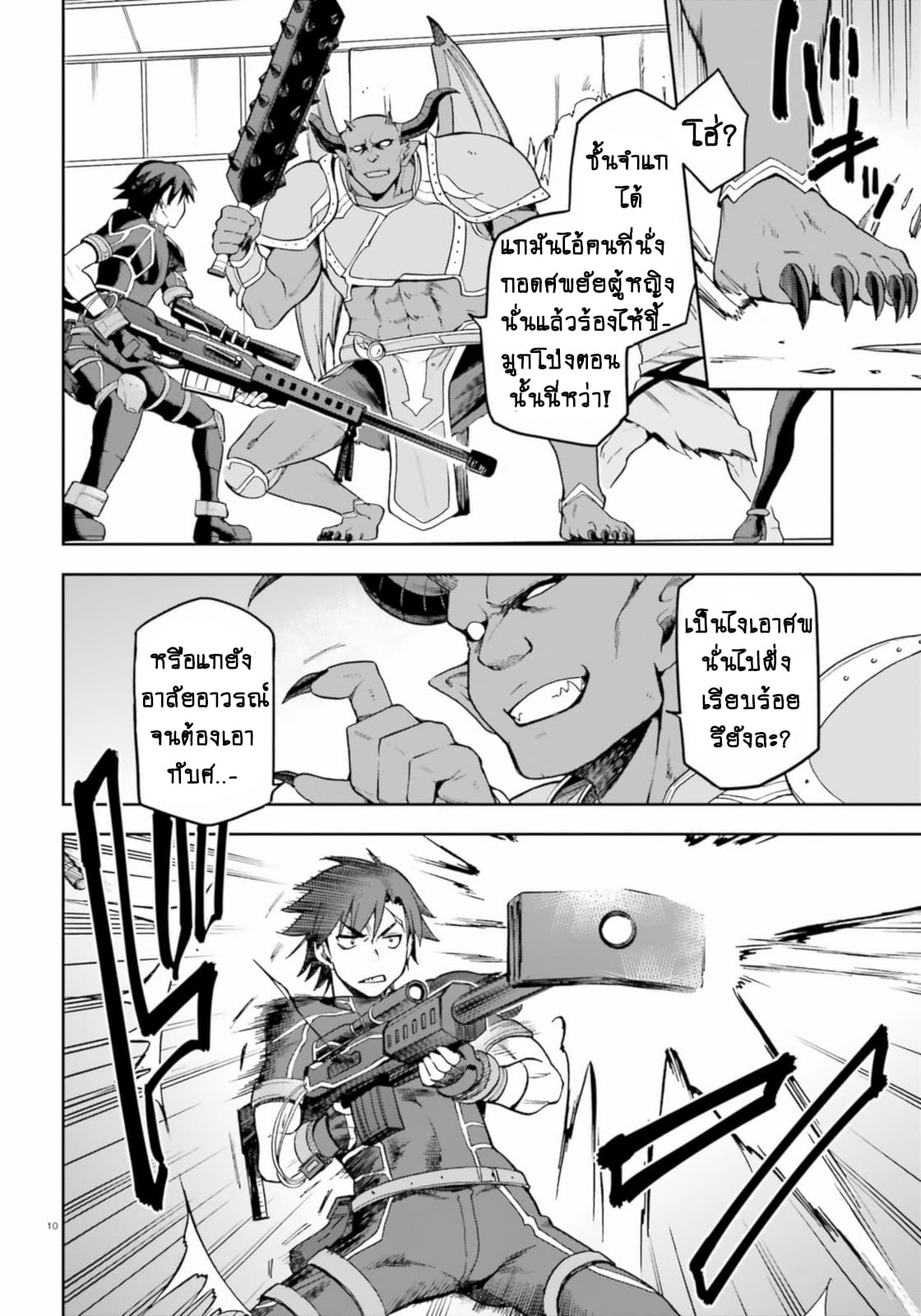 Sentouin, Haken shimasu! page 11