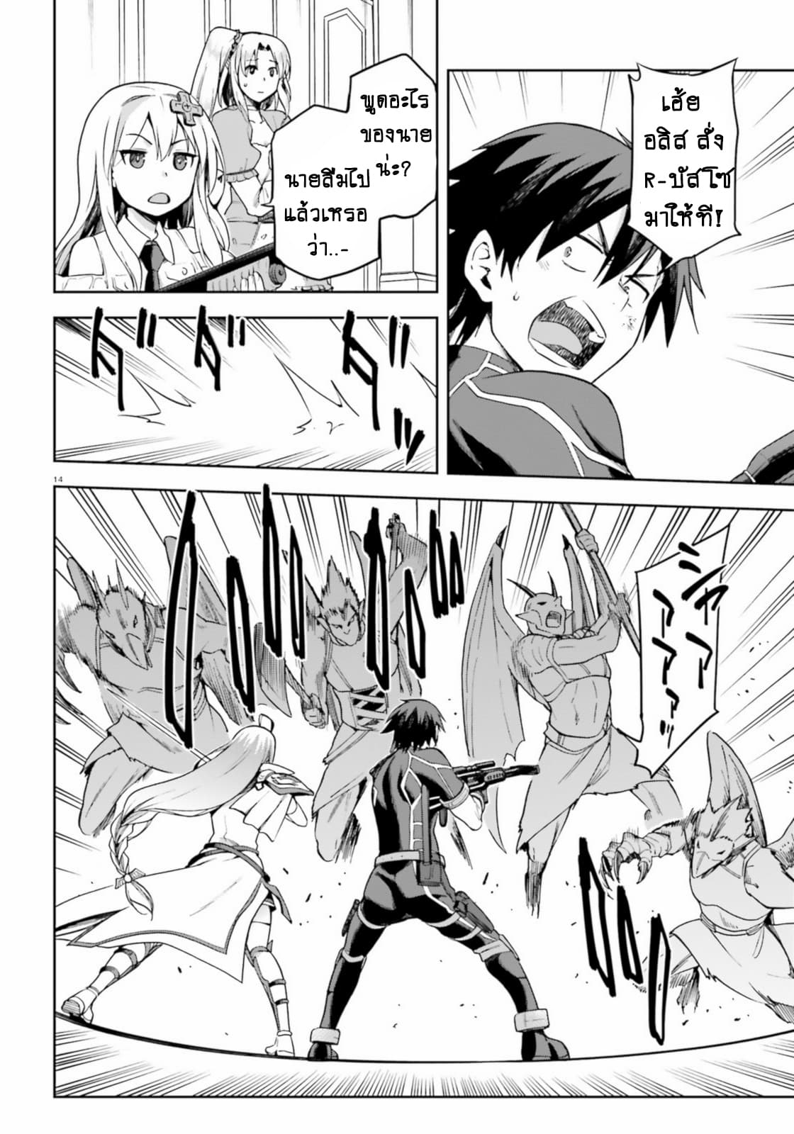 Sentouin, Haken shimasu! page 15