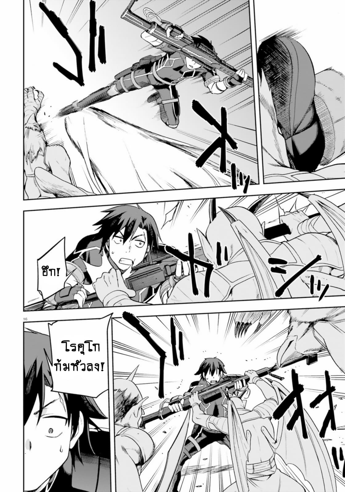 Sentouin, Haken shimasu! page 17