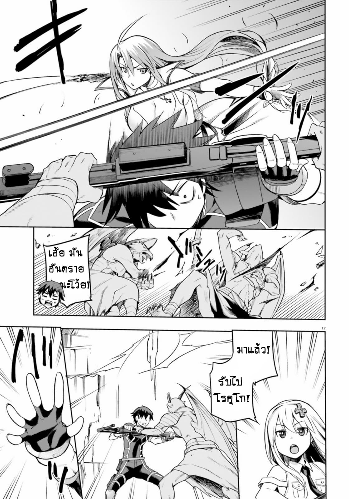 Sentouin, Haken shimasu! page 18