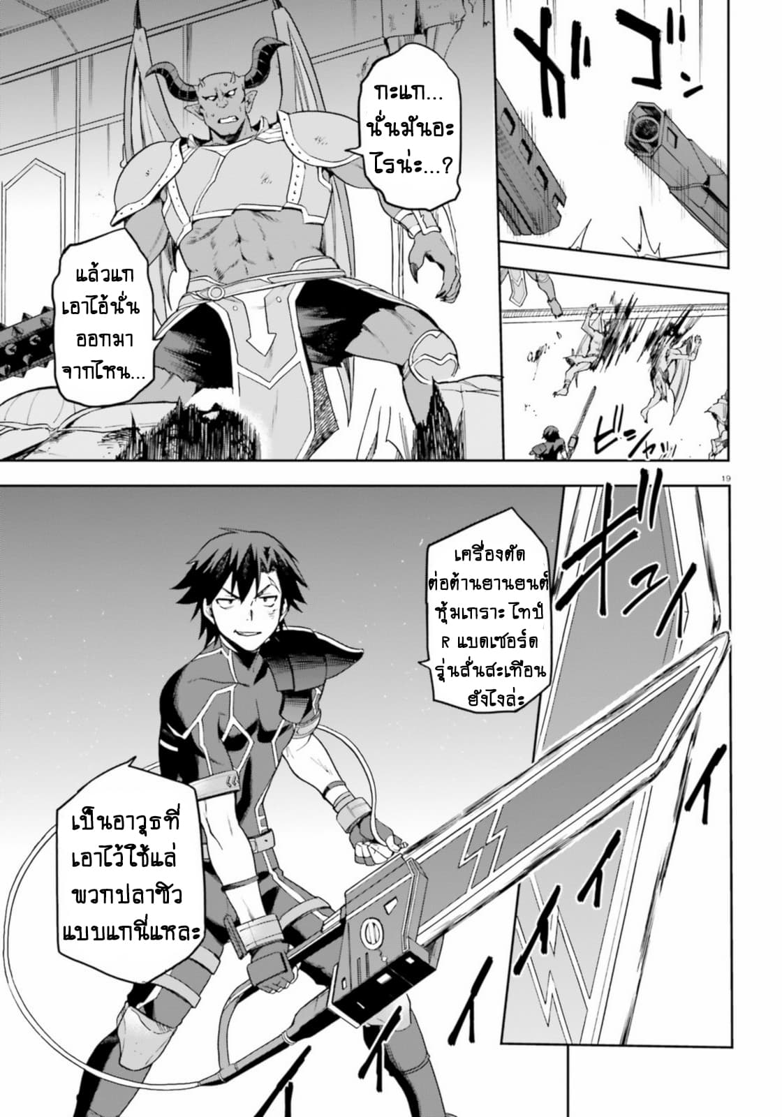 Sentouin, Haken shimasu! page 20