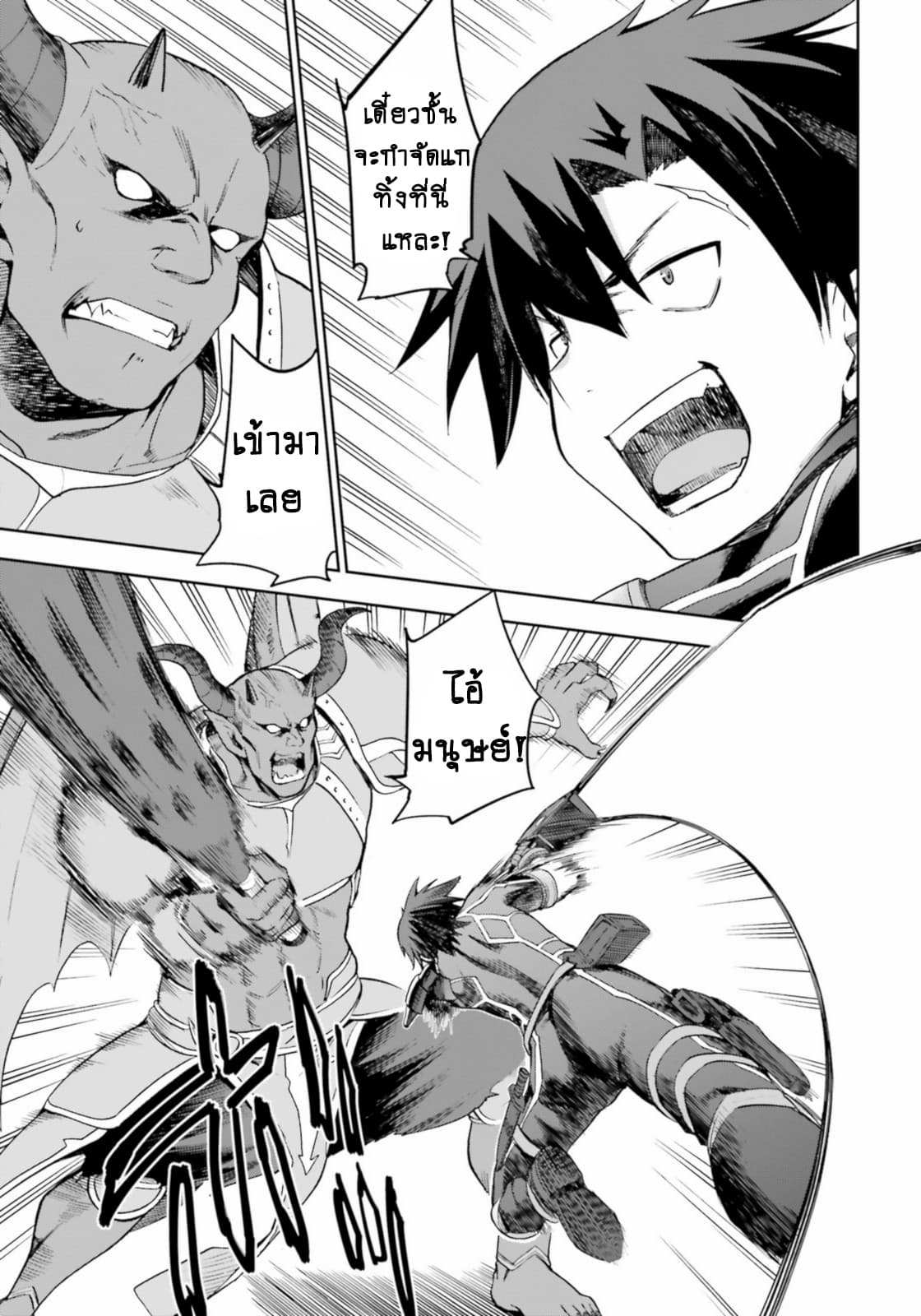 Sentouin, Haken shimasu! page 24