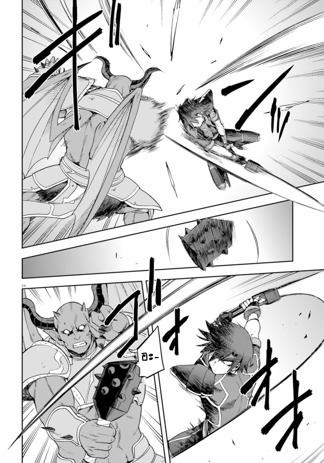 Sentouin, Haken shimasu! page 25
