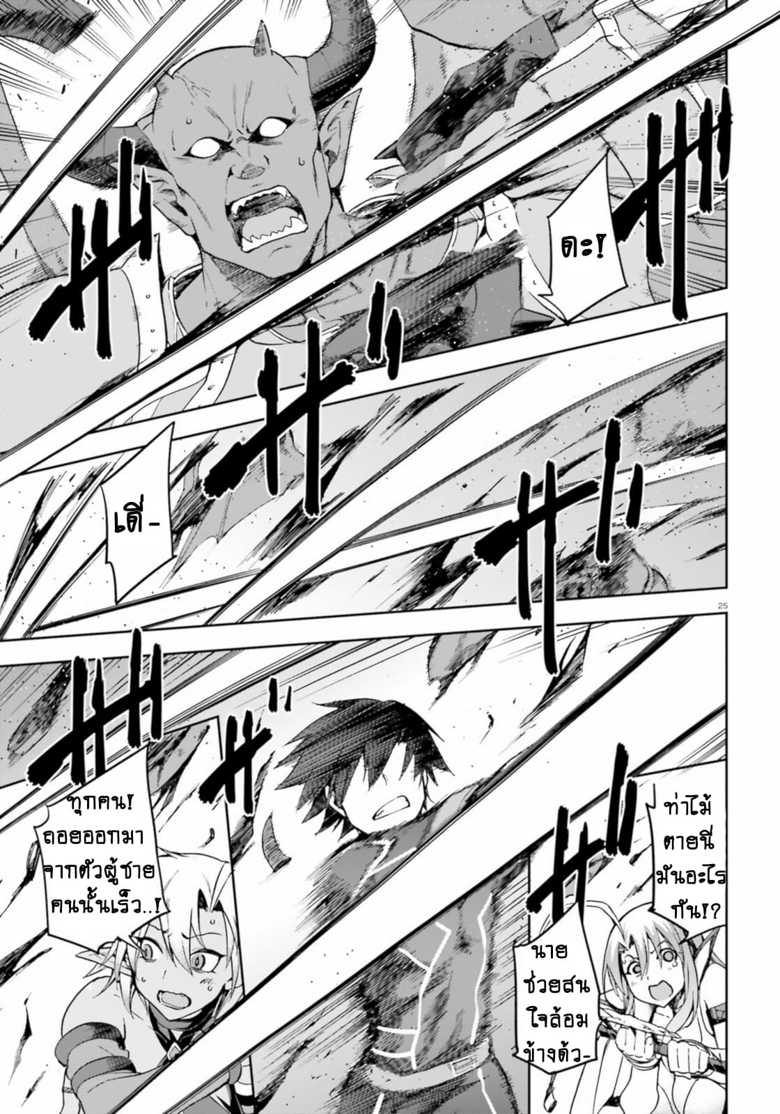 Sentouin, Haken shimasu! page 26