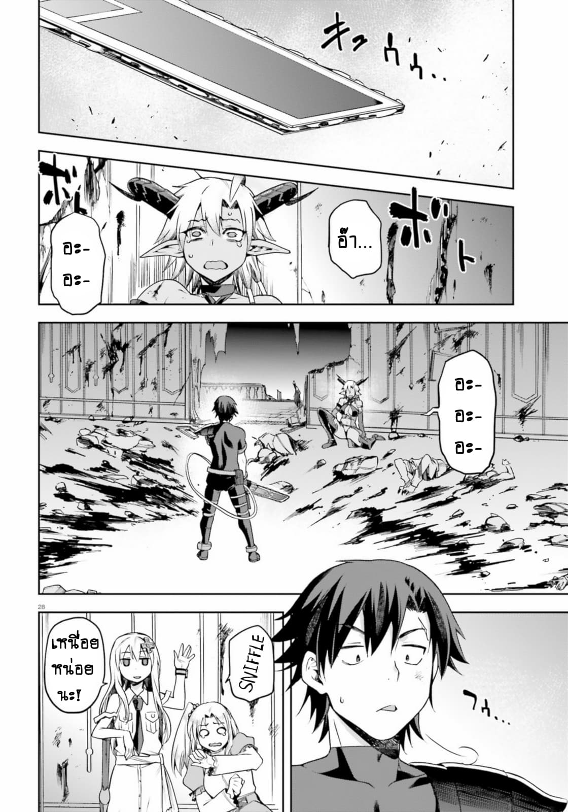 Sentouin, Haken shimasu! page 28