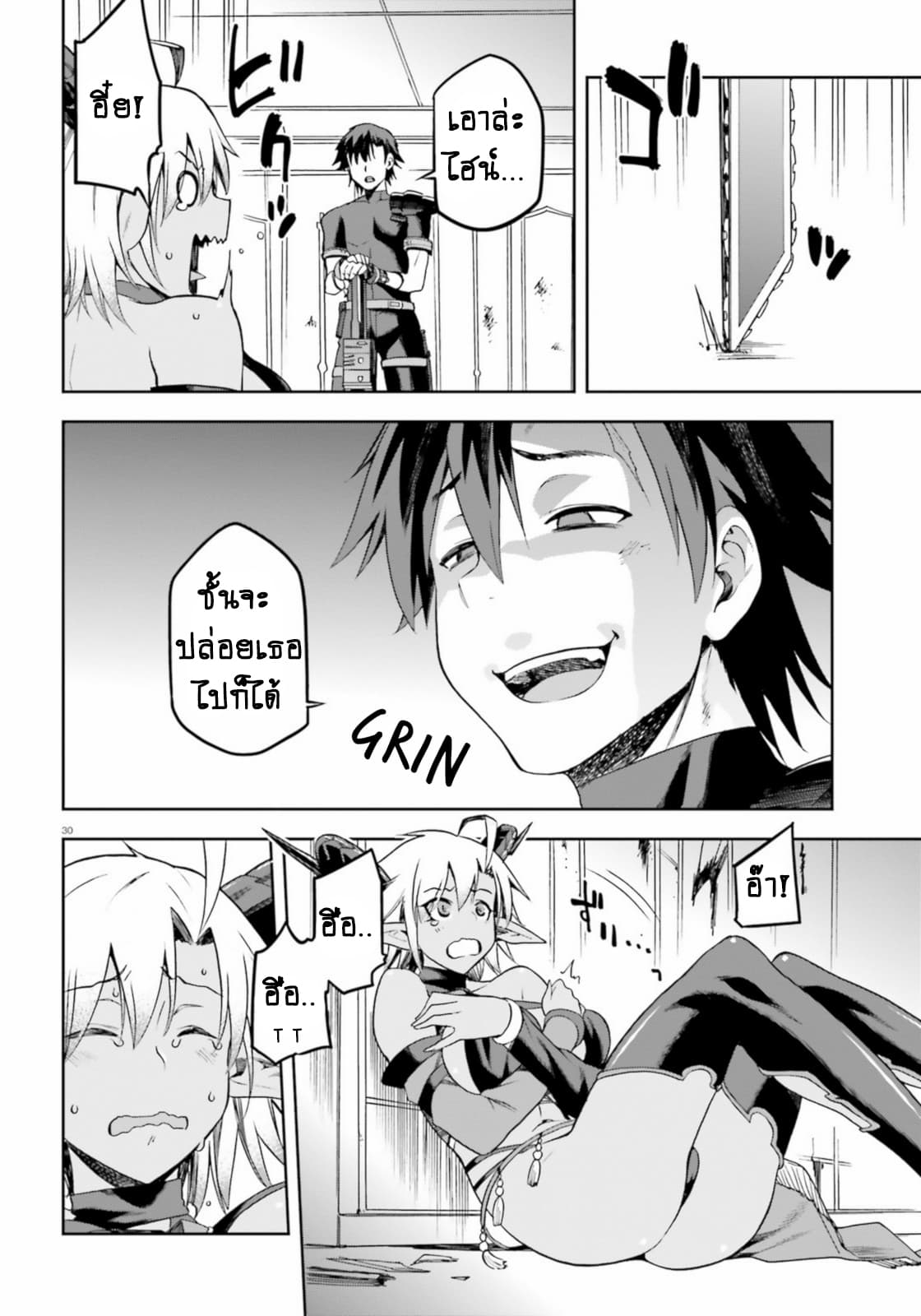 Sentouin, Haken shimasu! page 30