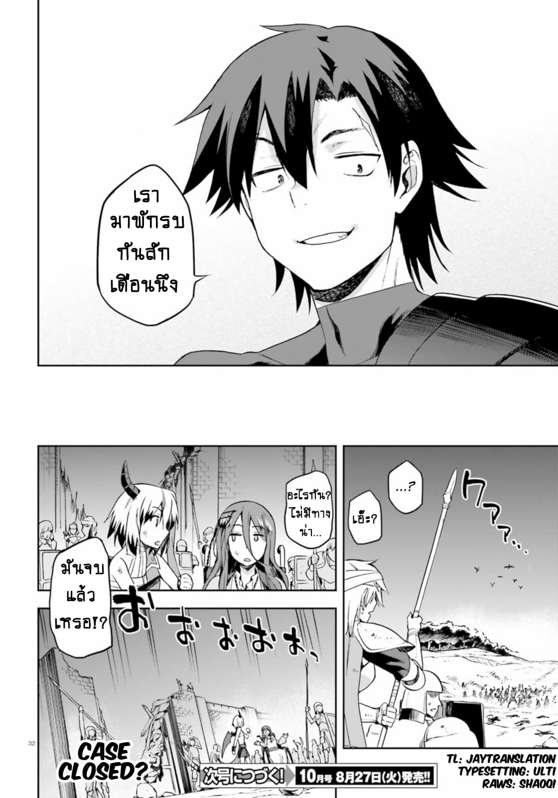 Sentouin, Haken shimasu! page 32