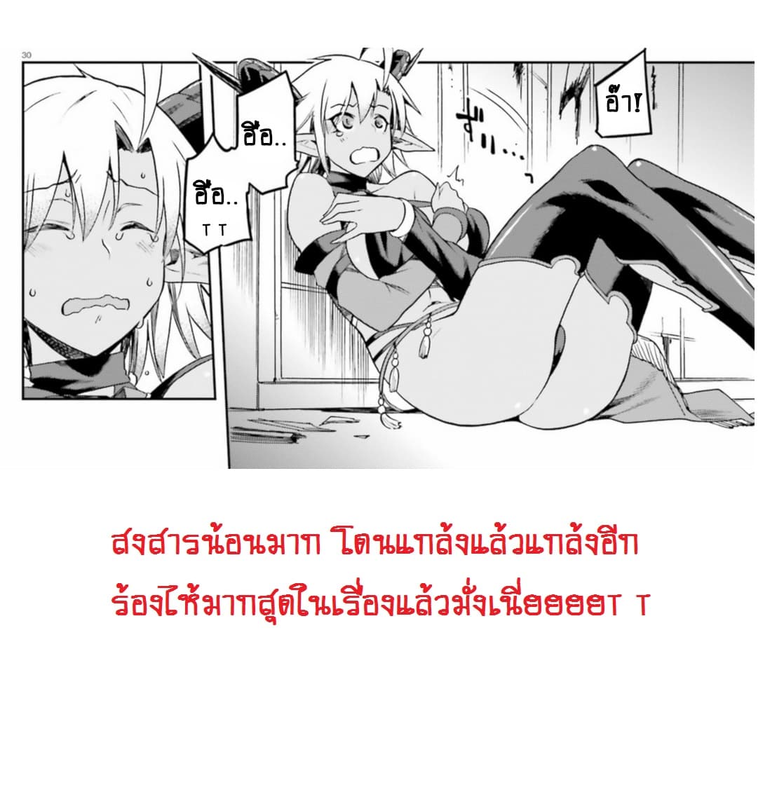 Sentouin, Haken shimasu! page 33