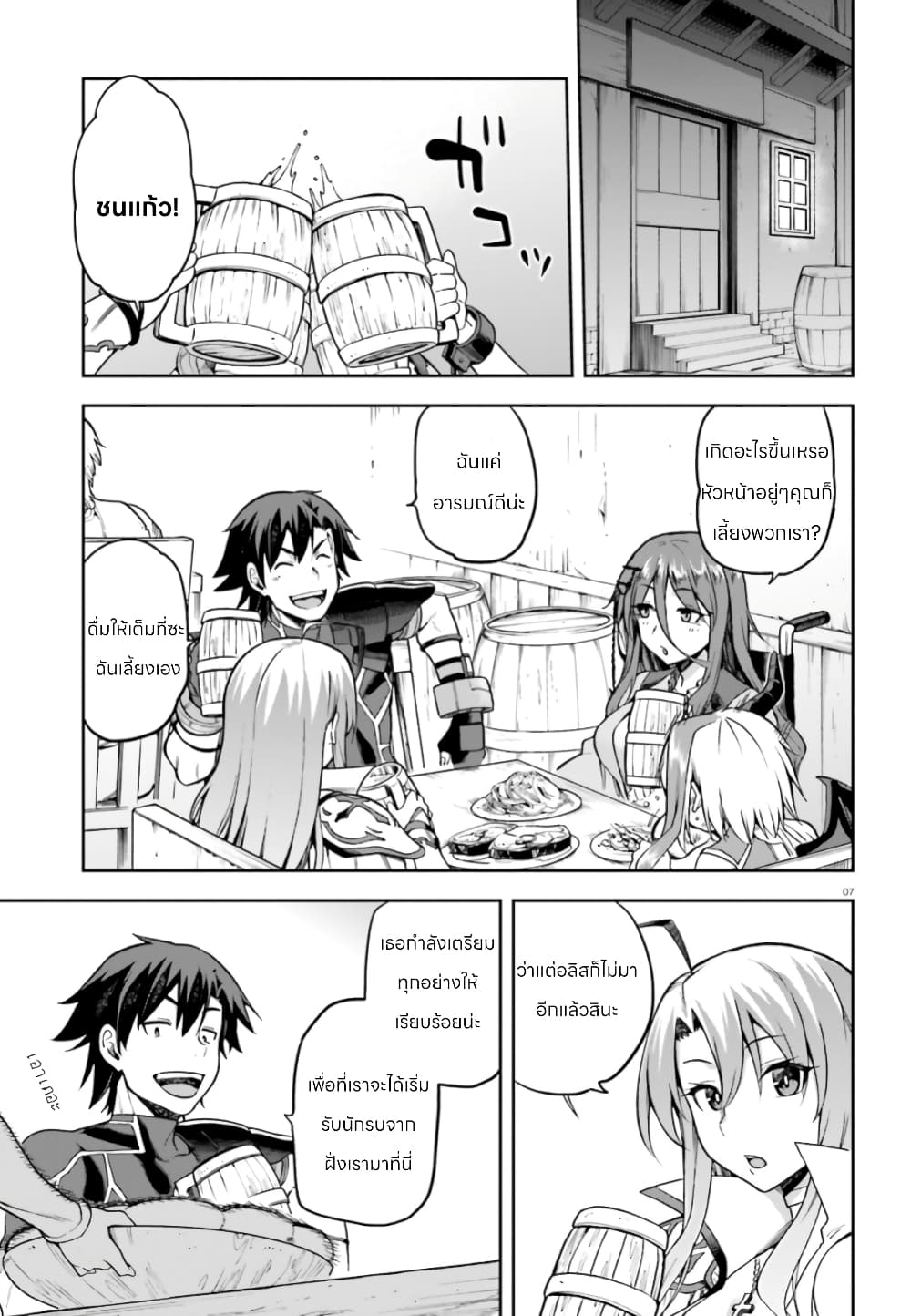 Sentouin, Haken shimasu! page 7