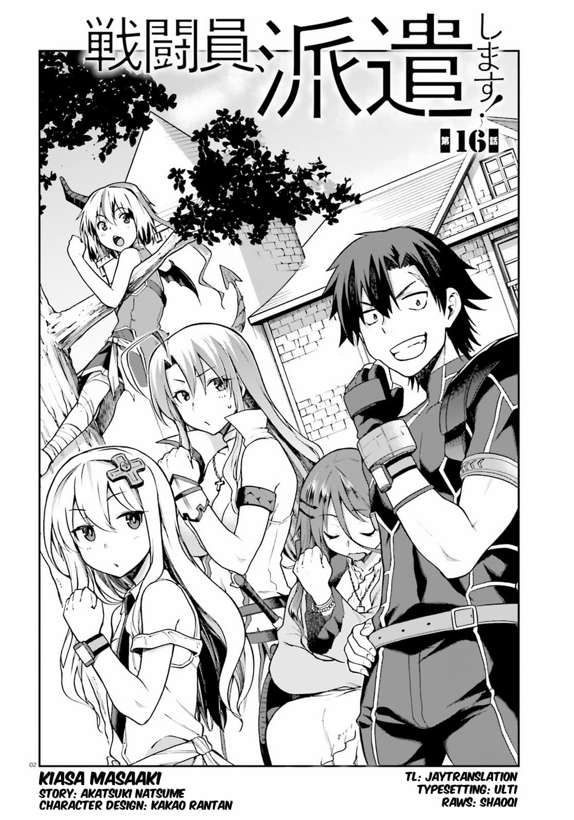 Sentouin, Haken shimasu! page 3