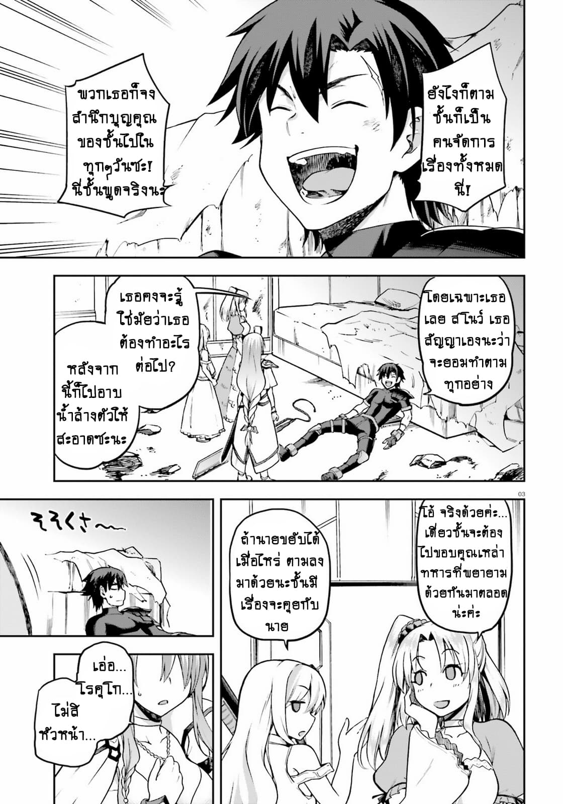 Sentouin, Haken shimasu! page 4