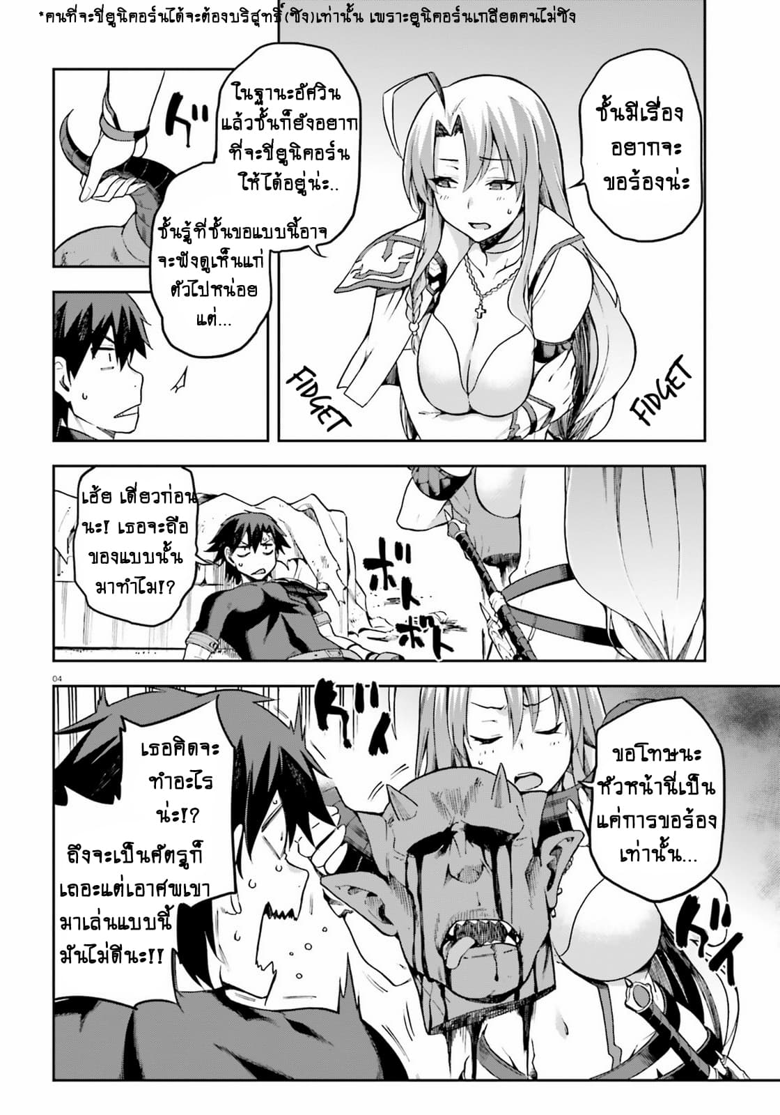 Sentouin, Haken shimasu! page 5