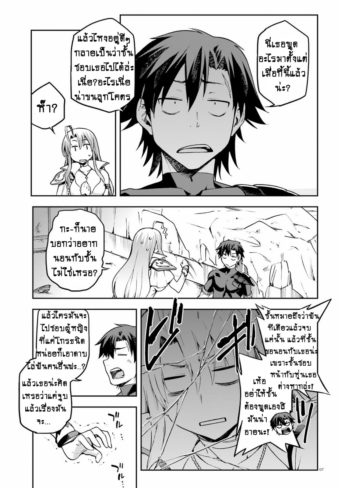 Sentouin, Haken shimasu! page 8