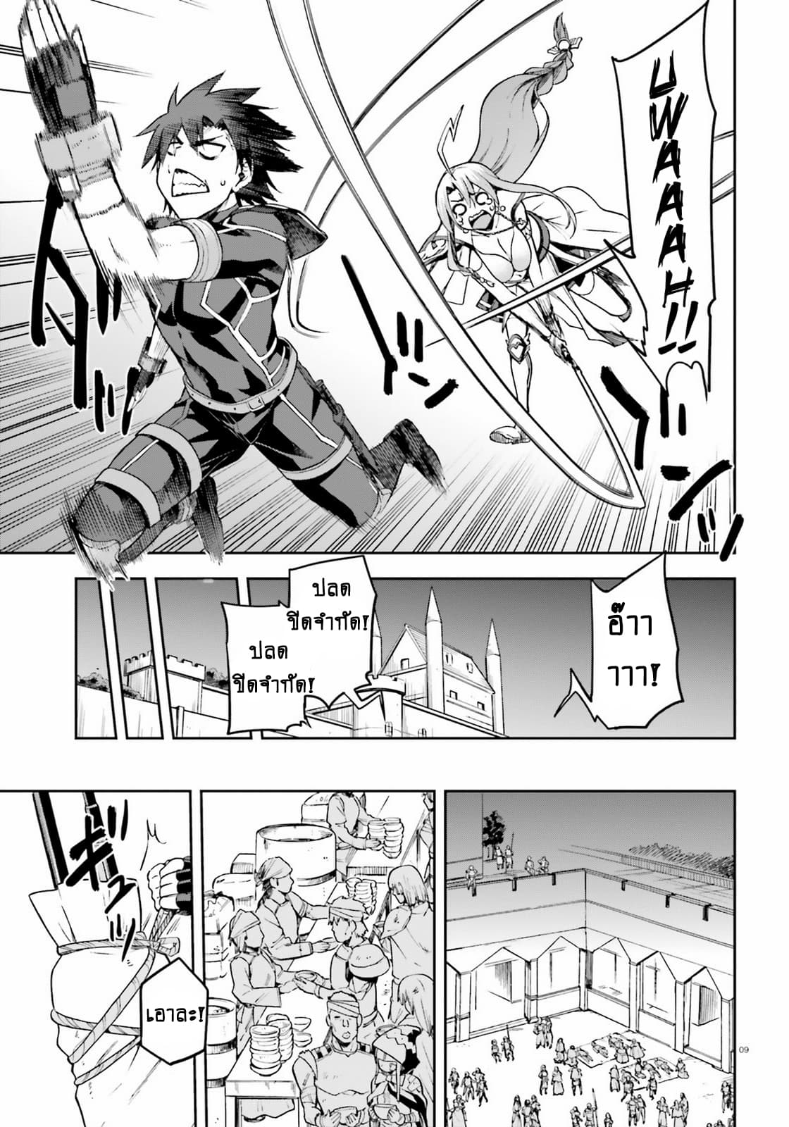 Sentouin, Haken shimasu! page 10