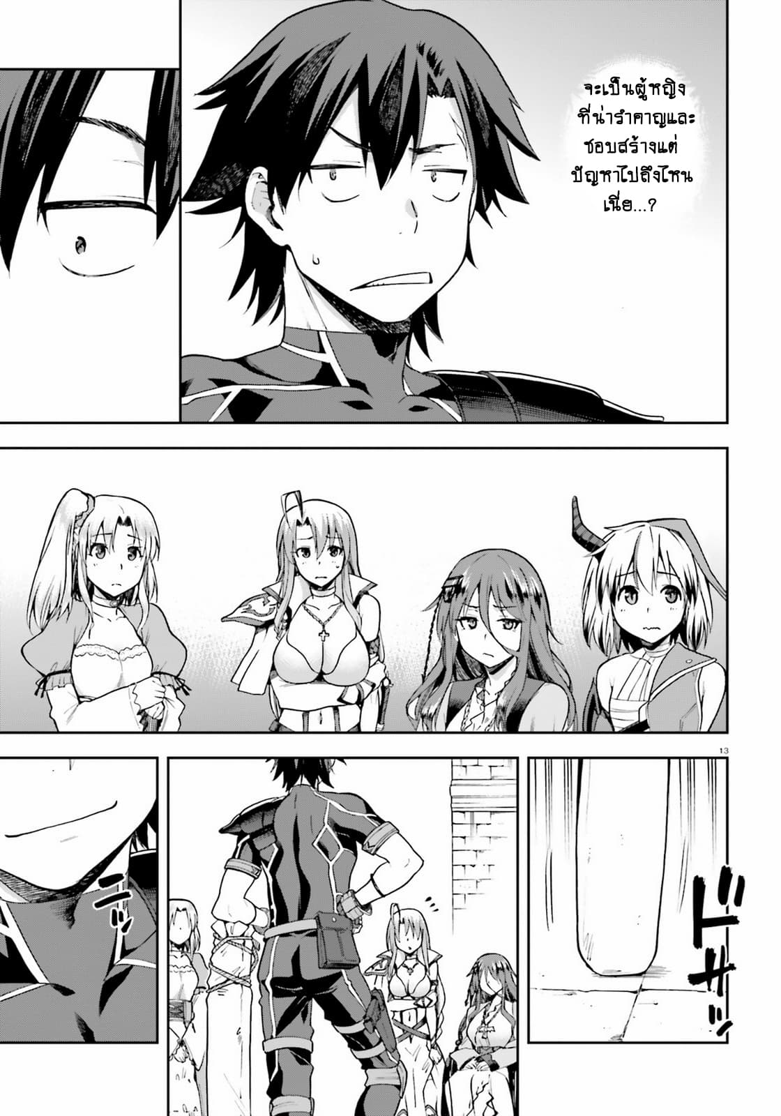 Sentouin, Haken shimasu! page 14