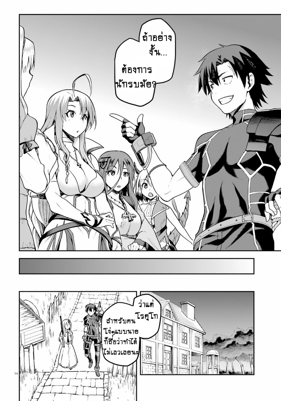 Sentouin, Haken shimasu! page 15