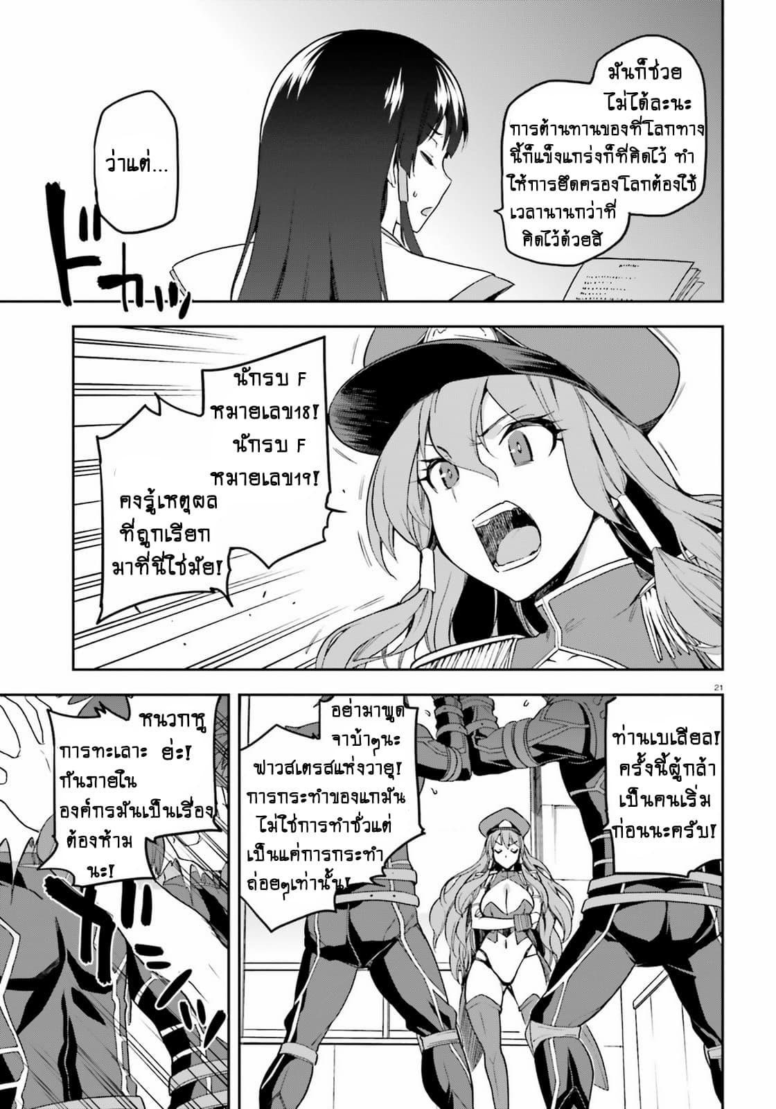 Sentouin, Haken shimasu! page 22