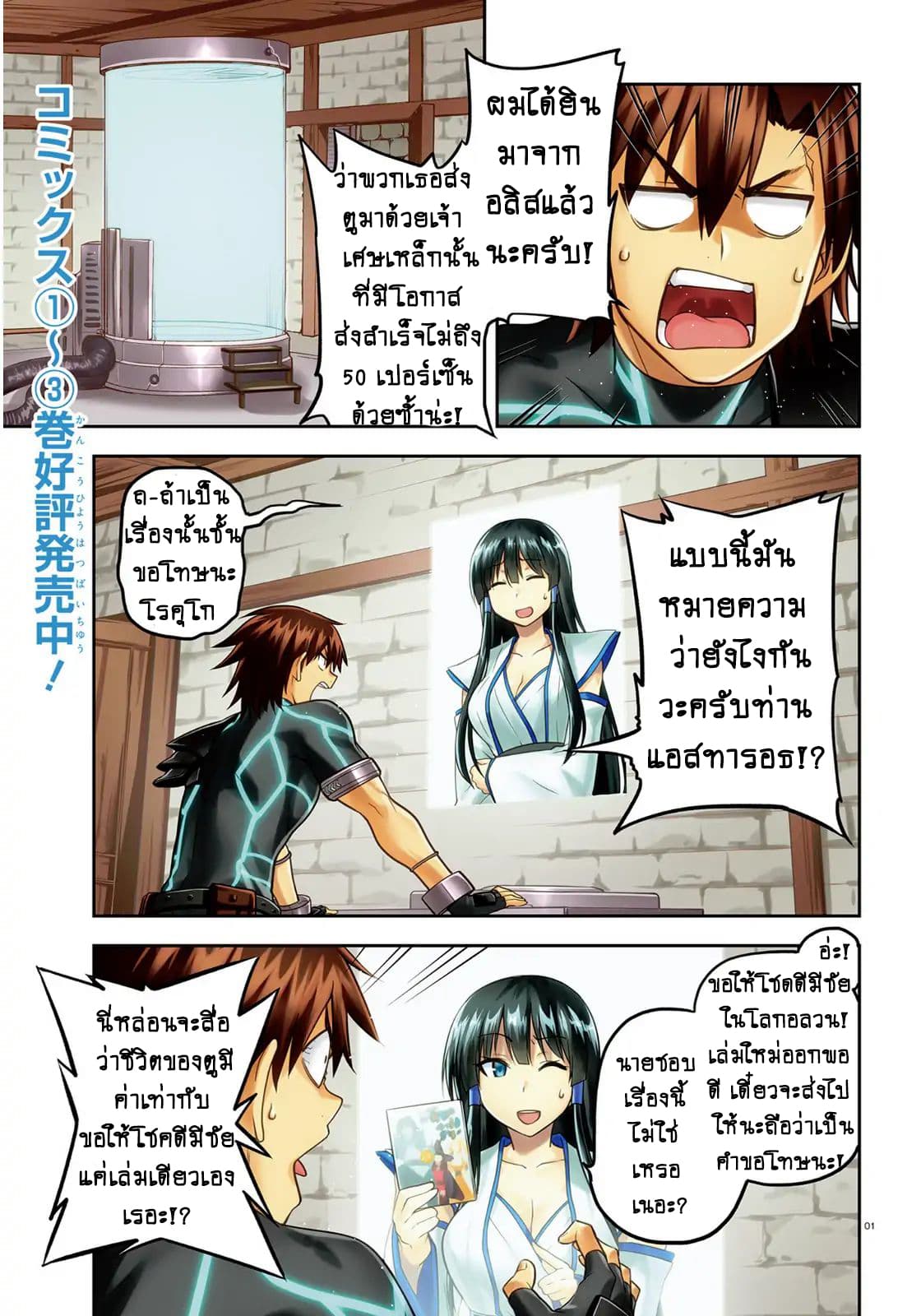 Sentouin, Haken shimasu! page 1