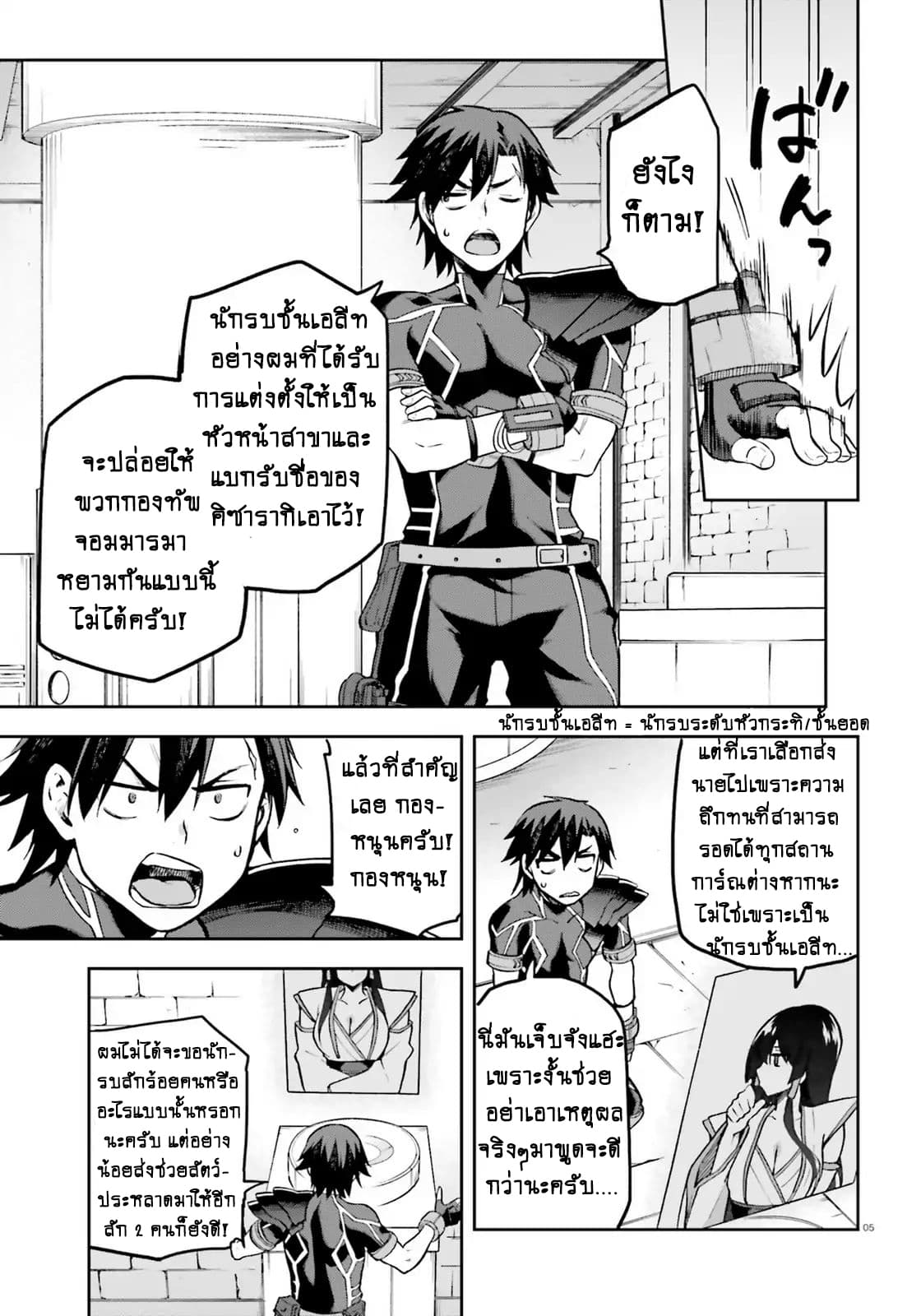 Sentouin, Haken shimasu! page 3