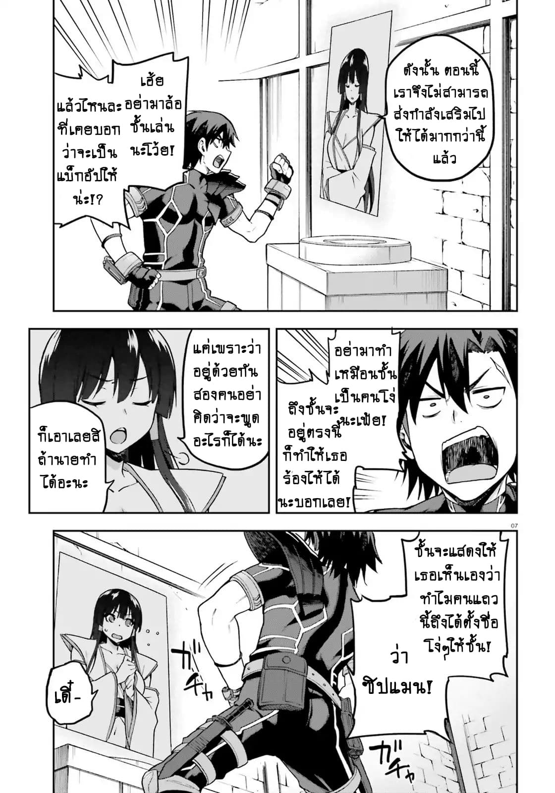 Sentouin, Haken shimasu! page 5