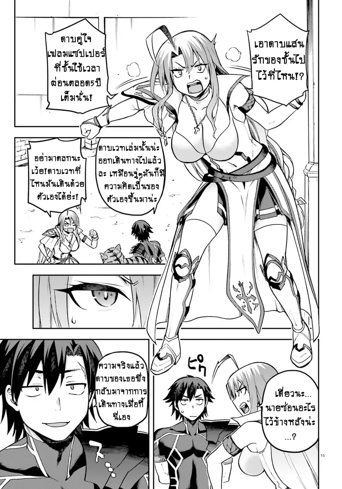 Sentouin, Haken shimasu! page 13