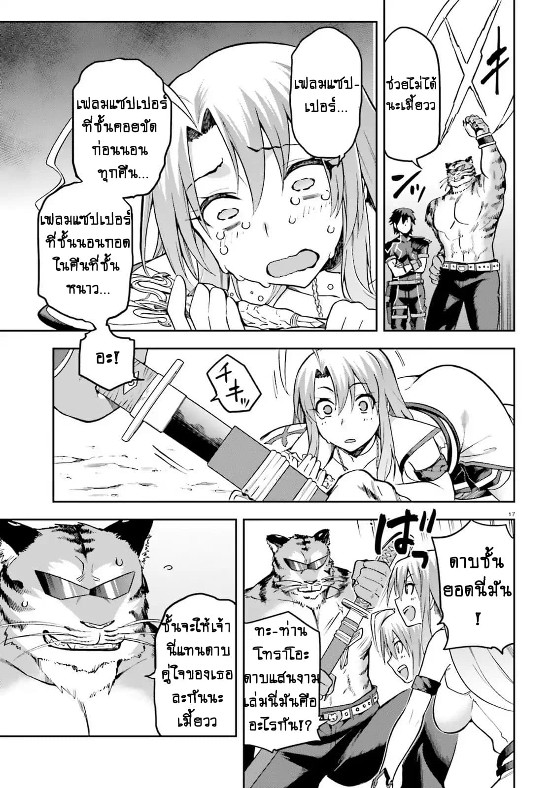 Sentouin, Haken shimasu! page 15