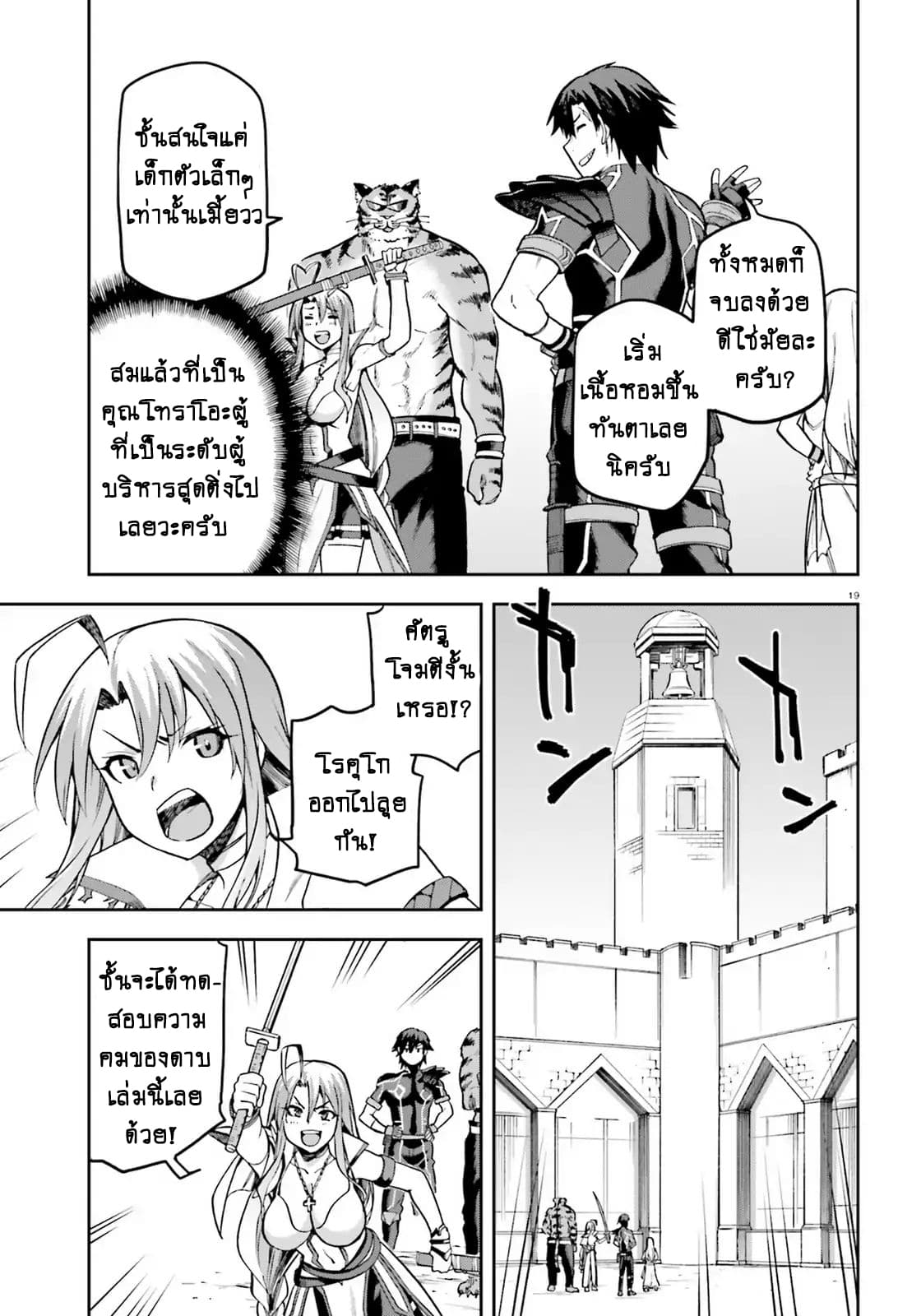 Sentouin, Haken shimasu! page 17