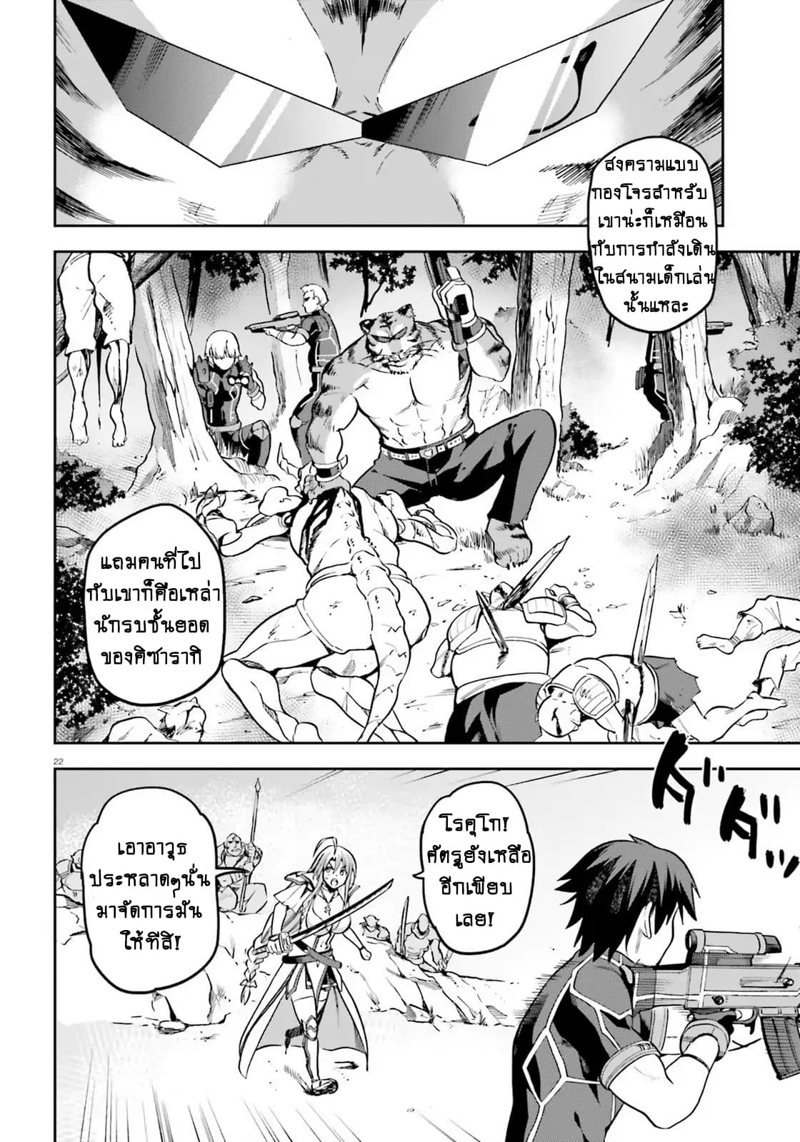 Sentouin, Haken shimasu! page 20