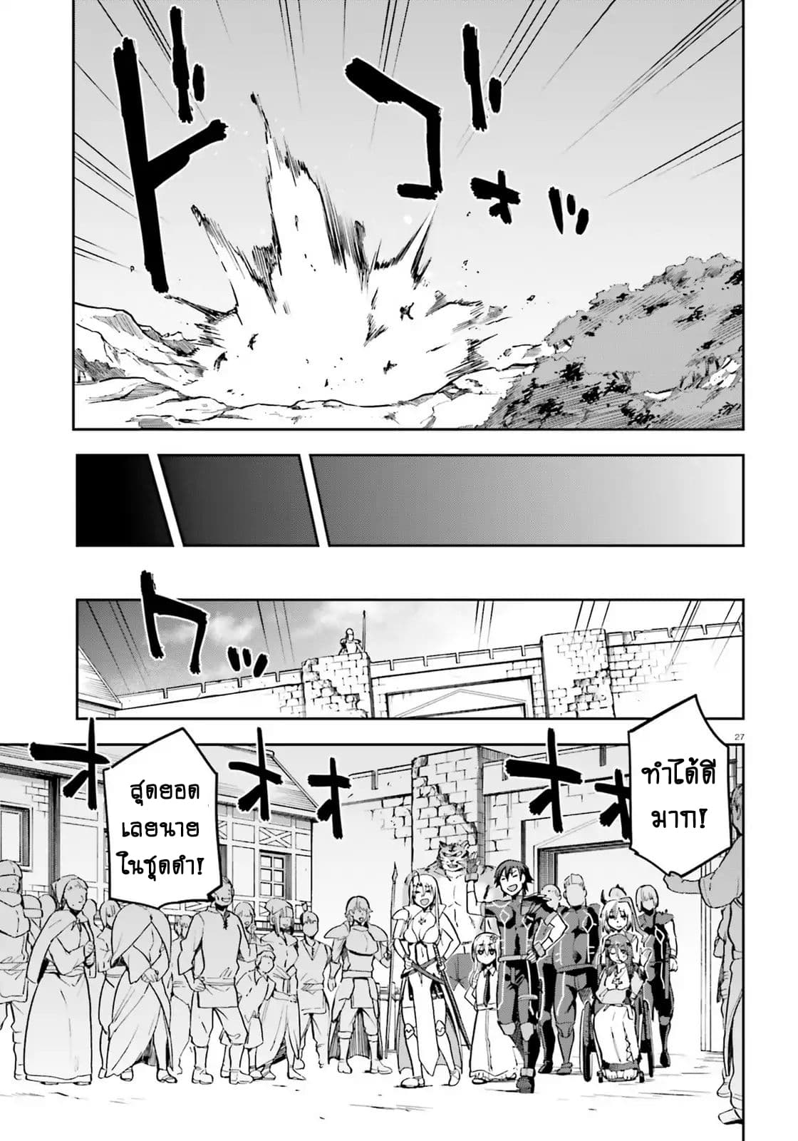 Sentouin, Haken shimasu! page 25