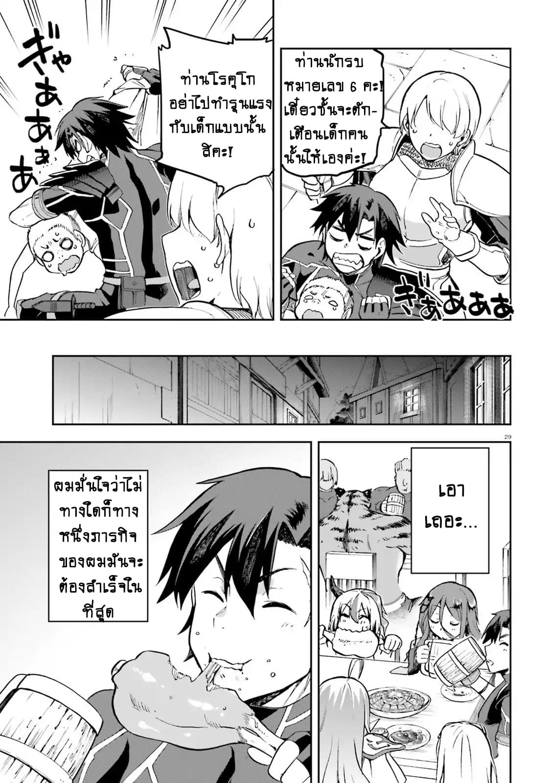 Sentouin, Haken shimasu! page 27