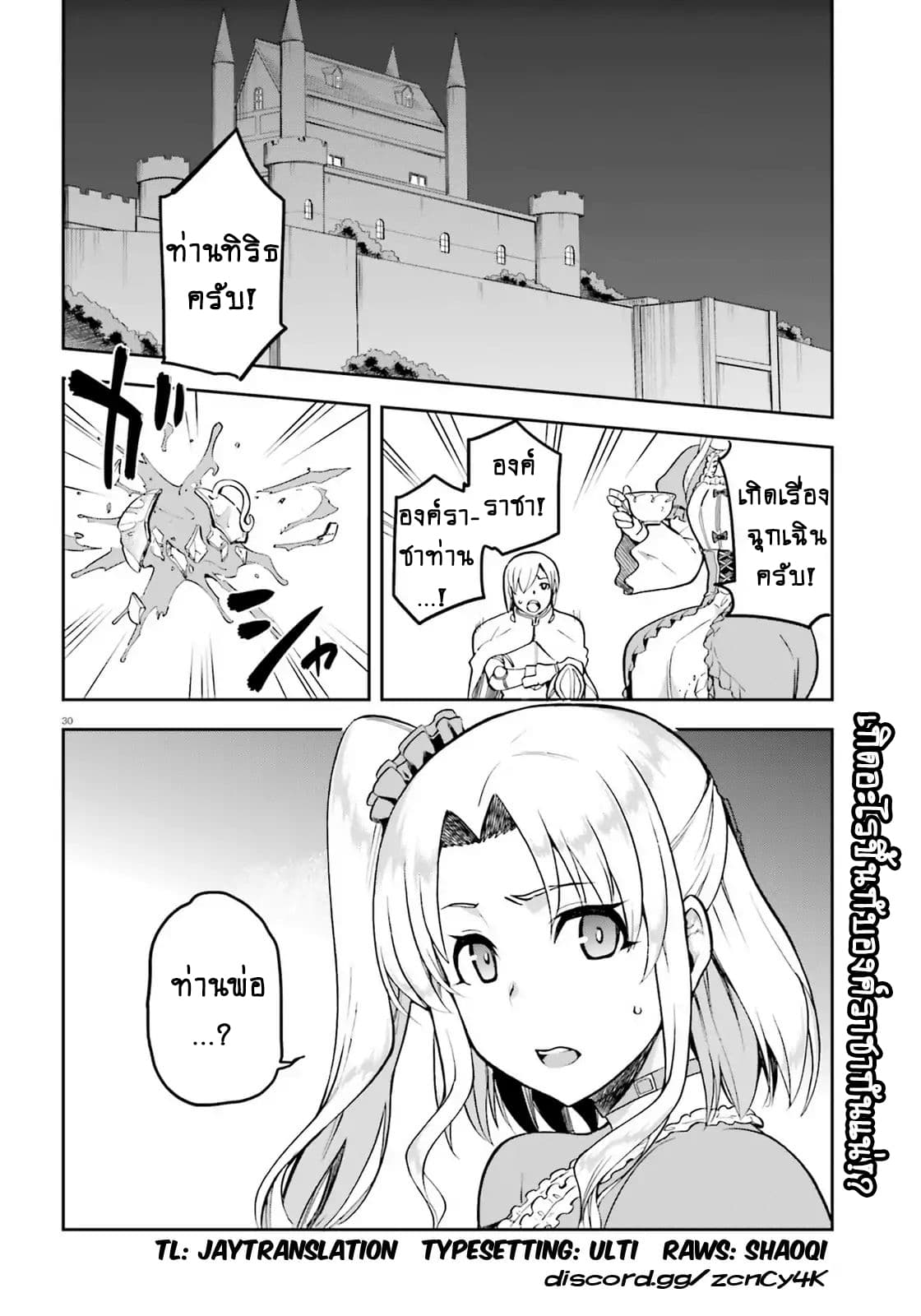 Sentouin, Haken shimasu! page 28