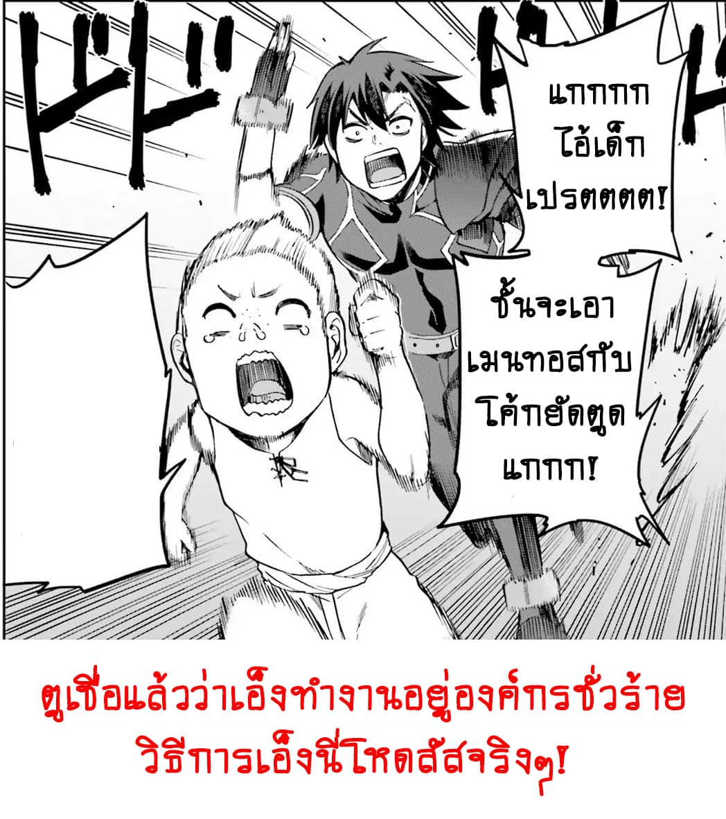 Sentouin, Haken shimasu! page 29
