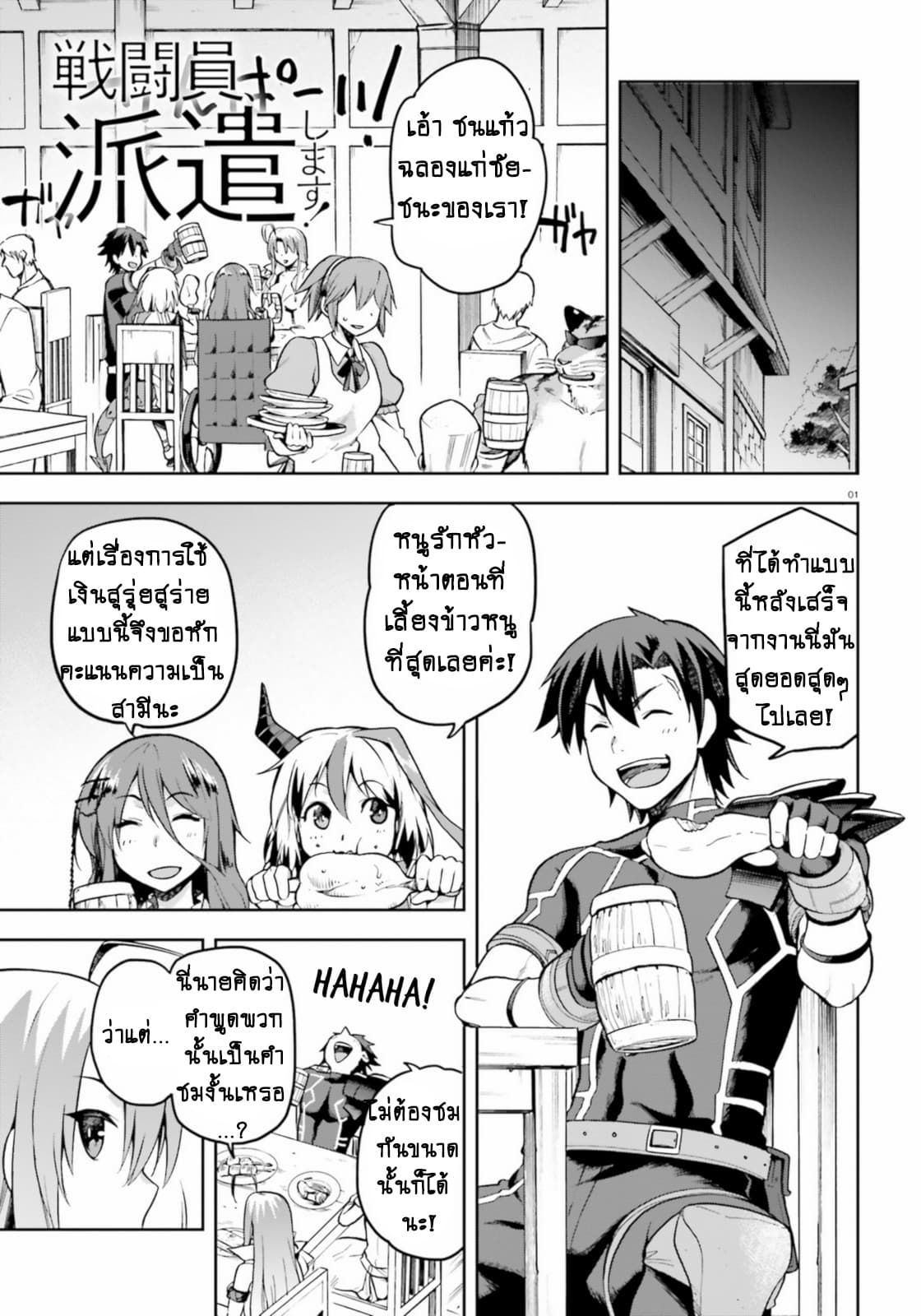 Sentouin, Haken shimasu! page 2