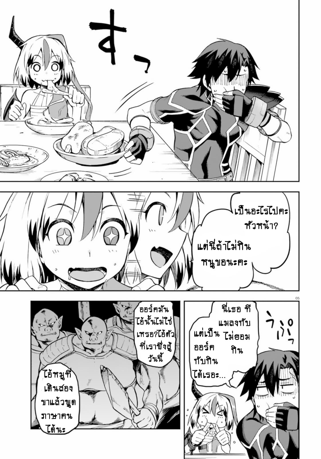 Sentouin, Haken shimasu! page 6