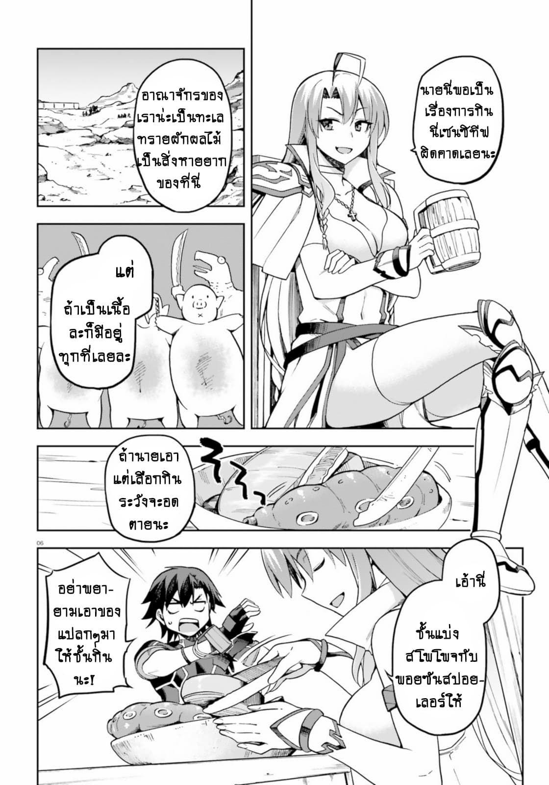 Sentouin, Haken shimasu! page 7