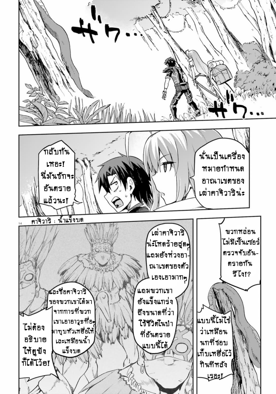 Sentouin, Haken shimasu! page 15