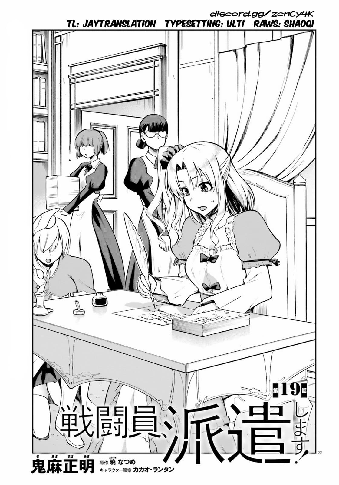 Sentouin, Haken shimasu! page 3