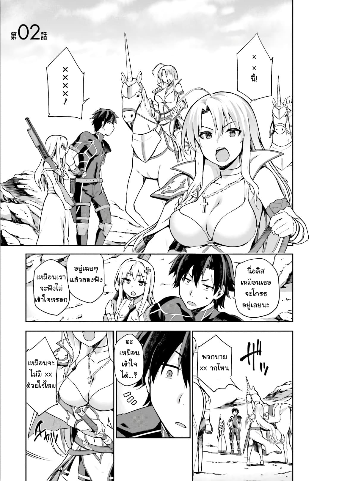 Sentouin, Haken shimasu! page 1