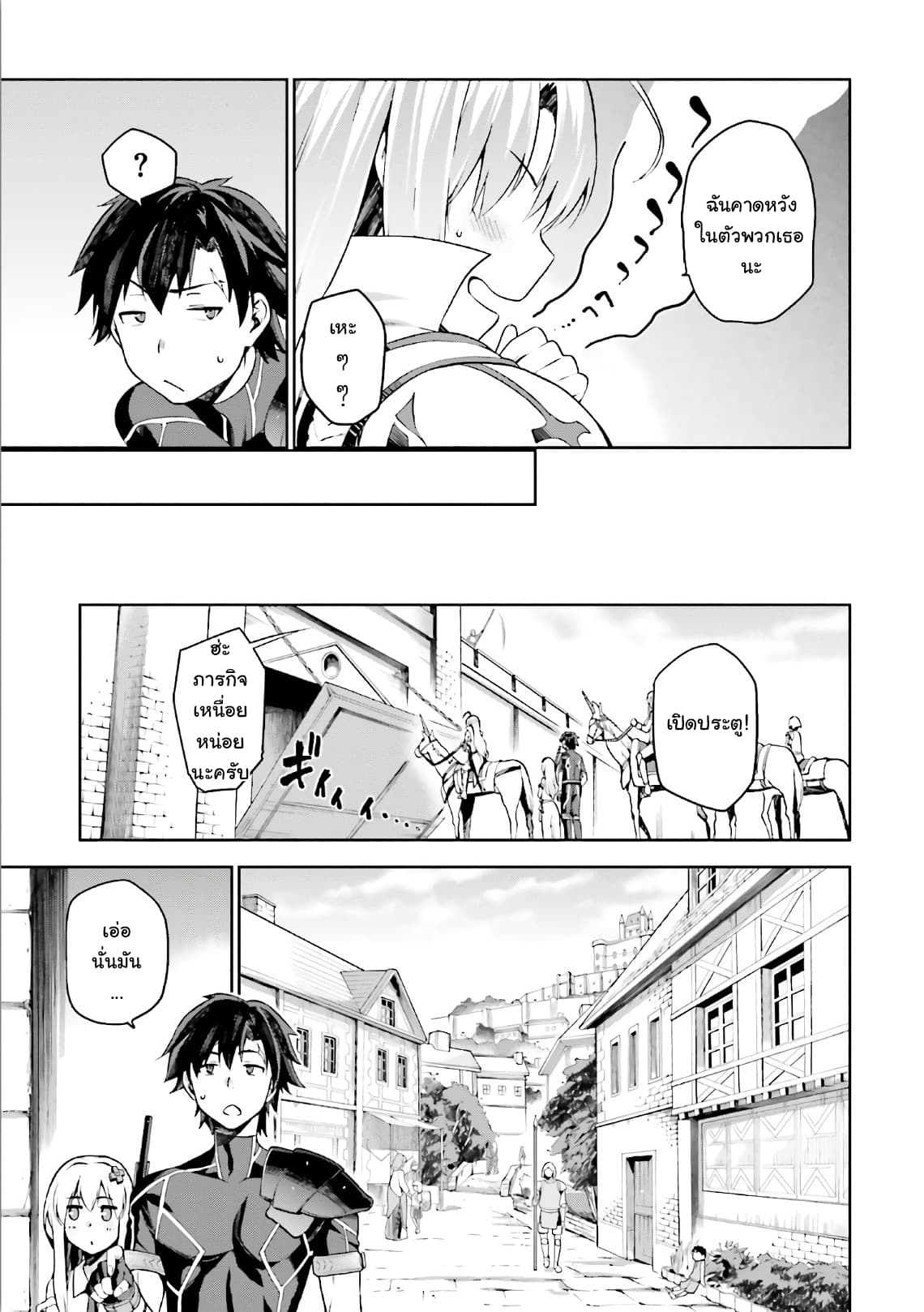 Sentouin, Haken shimasu! page 7